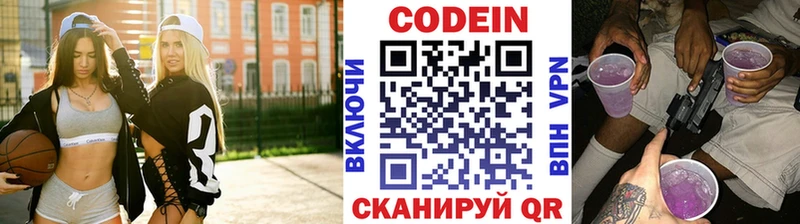 Кодеин Purple Drank  kraken ТОР  Избербаш  сайты даркнета какой сайт  даркнет сайт 
