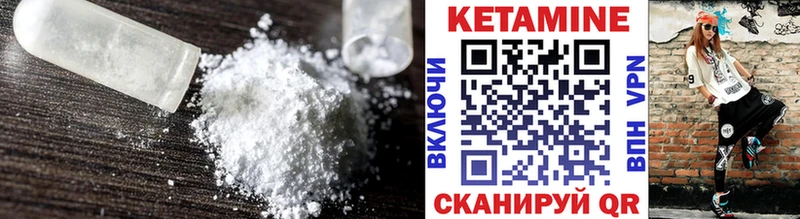 Кетамин ketamine  Избербаш 